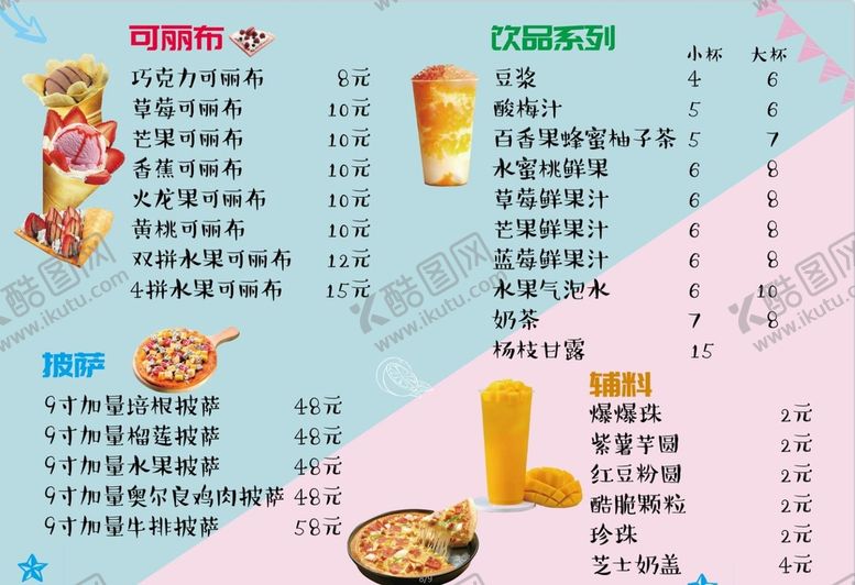 编号：15360710101452576483【酷图网】源文件下载-菜单