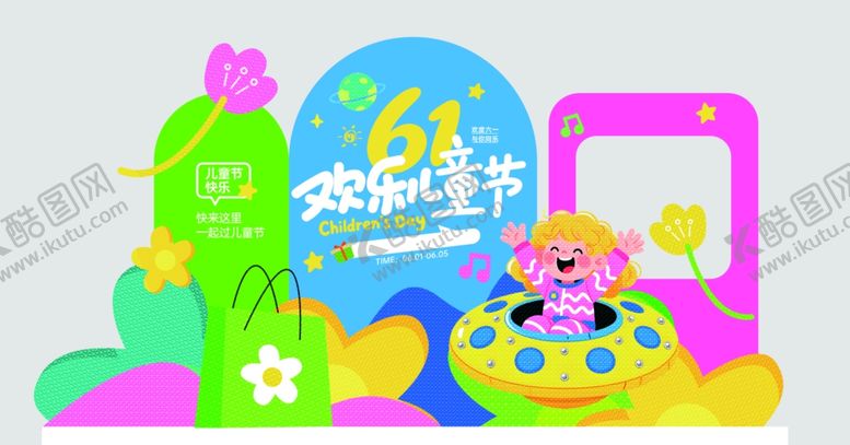 编号：39581605280856169578【酷图网】源文件下载-全民读书节创意场景布置