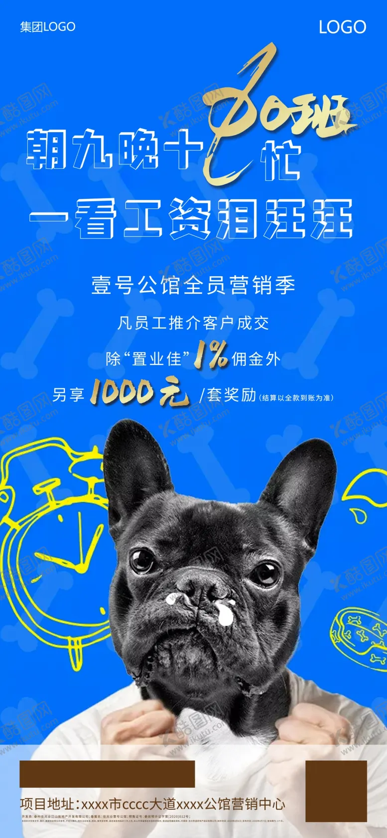 编号：84130904270808461558【酷图网】源文件下载-全民经纪人