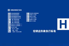 中国一汽解放形象标准