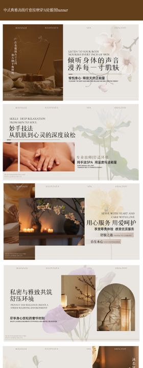 中式典雅高级疗愈按摩SPA轮播图