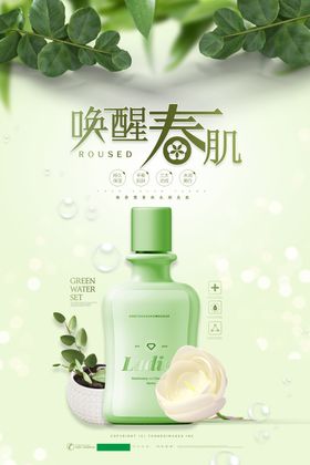 化妆品艺术海报合成