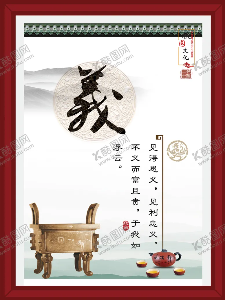 编号：40813610101445012391【酷图网】源文件下载-校园文化标语海报