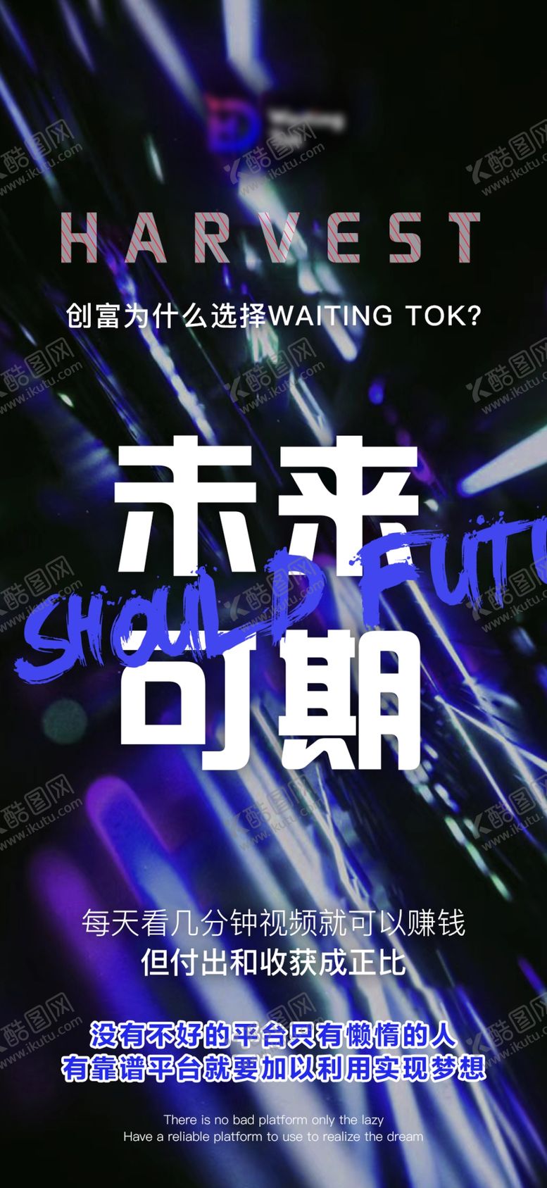 编号：24658910011501388017【酷图网】源文件下载-微商造势营销