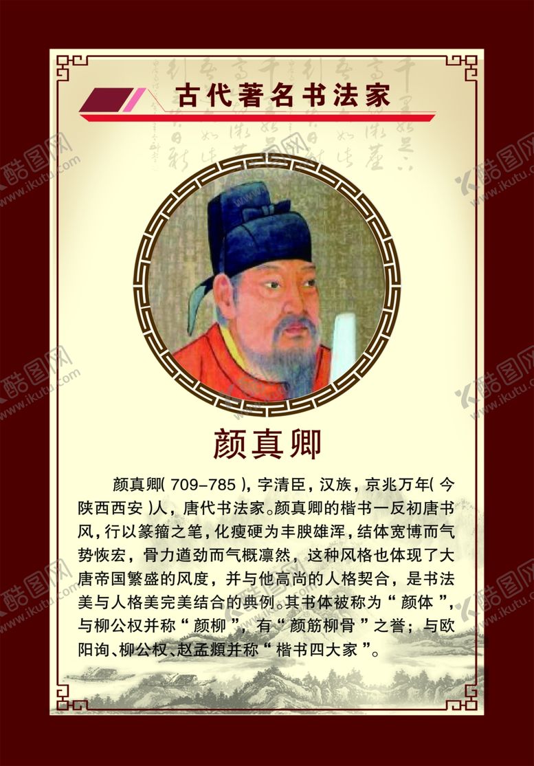 编号：97092410310157308455【酷图网】源文件下载-名人名言