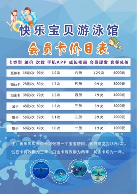 婴幼儿游泳馆