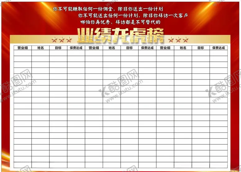 编号：84355509111011181326【酷图网】源文件下载-龙虎榜