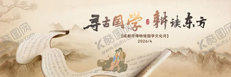 编号：82388804181834449681【酷图网】源文件下载-国风阅读主画面