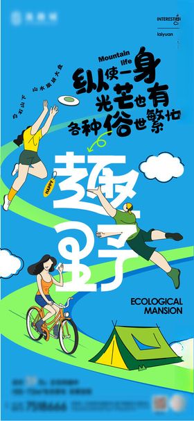 户外露营欢乐场景