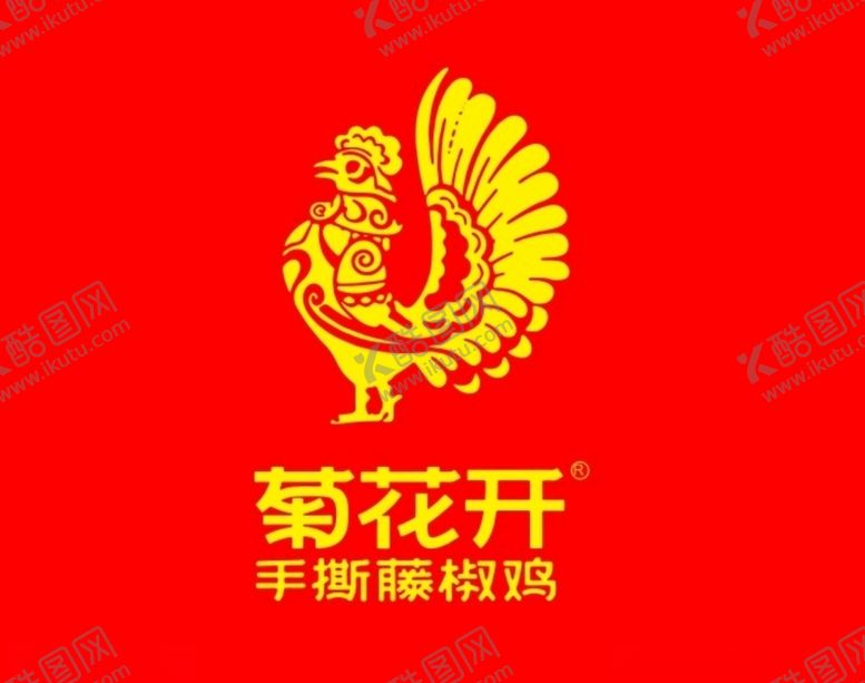 编号：62615105141506414423【酷图网】源文件下载-菊花开