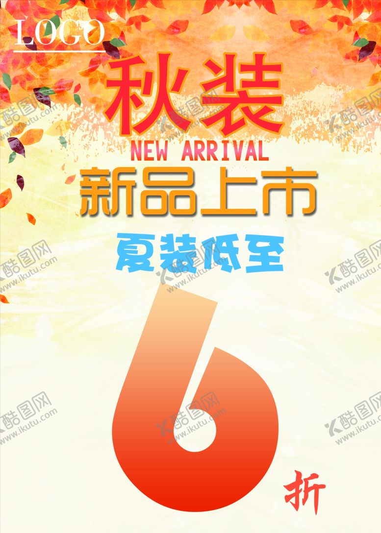 编号：55514710020109571558【酷图网】源文件下载-秋天