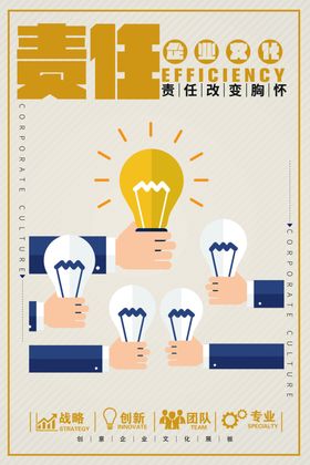 企业标语展板文化