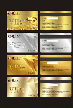 VIP会员卡