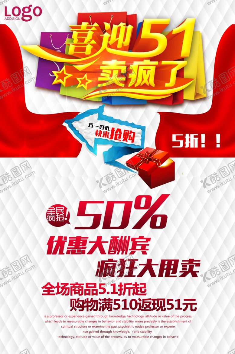 编号：23557007090143129946【酷图网】源文件下载-劳动节