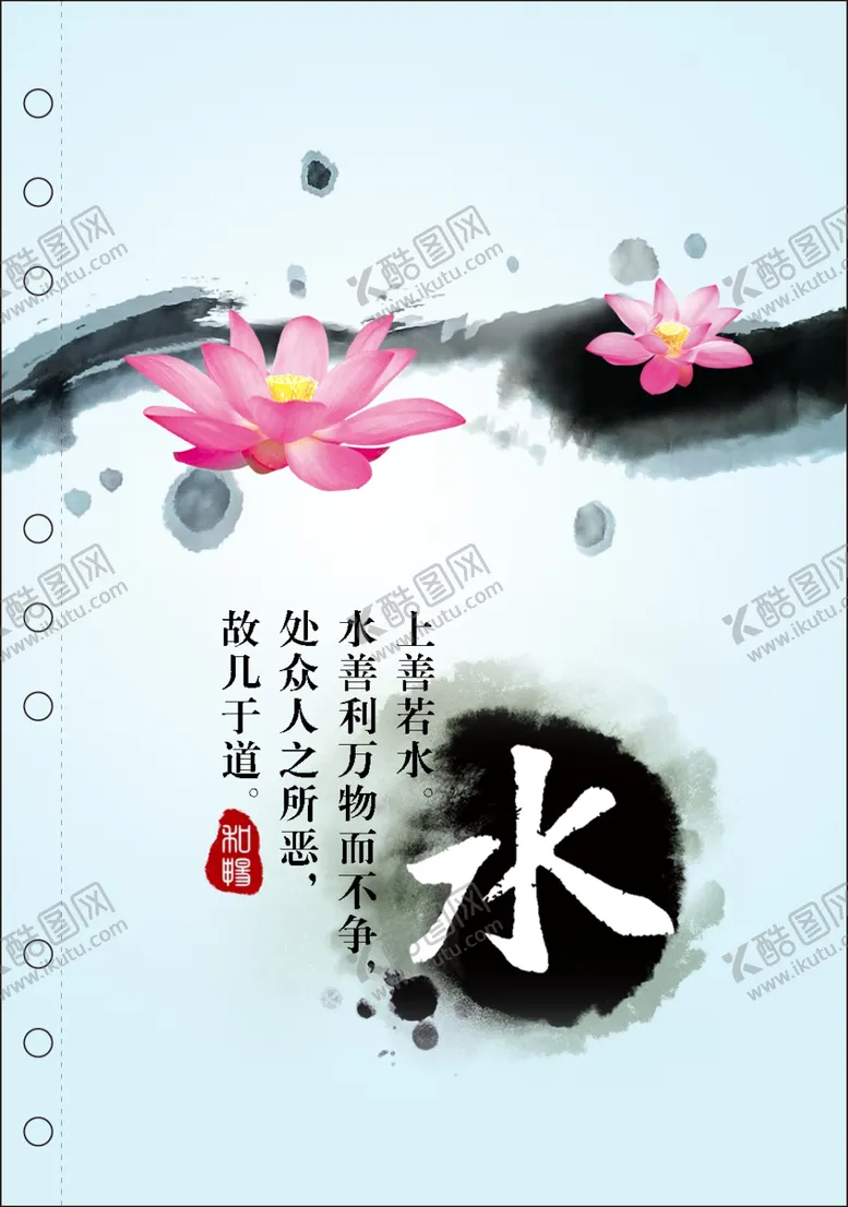 编号：90438202051225122901【酷图网】源文件下载-传统文化