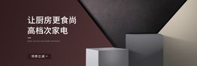 高档家电