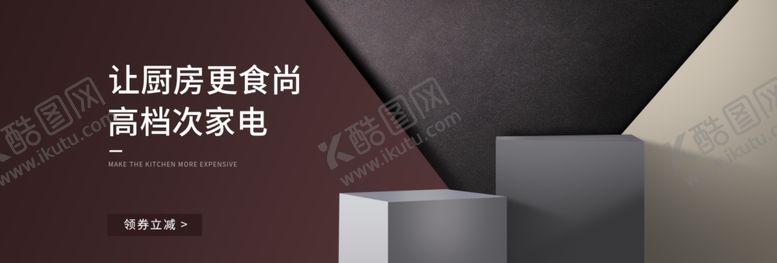 编号：84954509190624454975【酷图网】源文件下载-高档家电