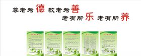 幸福院制度