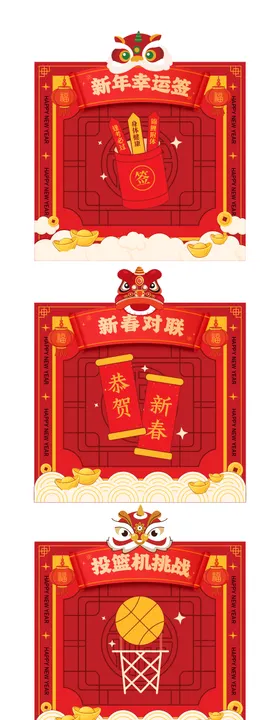 游园游戏摊位市集展板活动