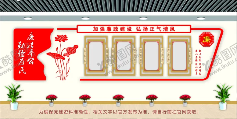 编号：57794611051920329883【酷图网】源文件下载-党建文化墙 