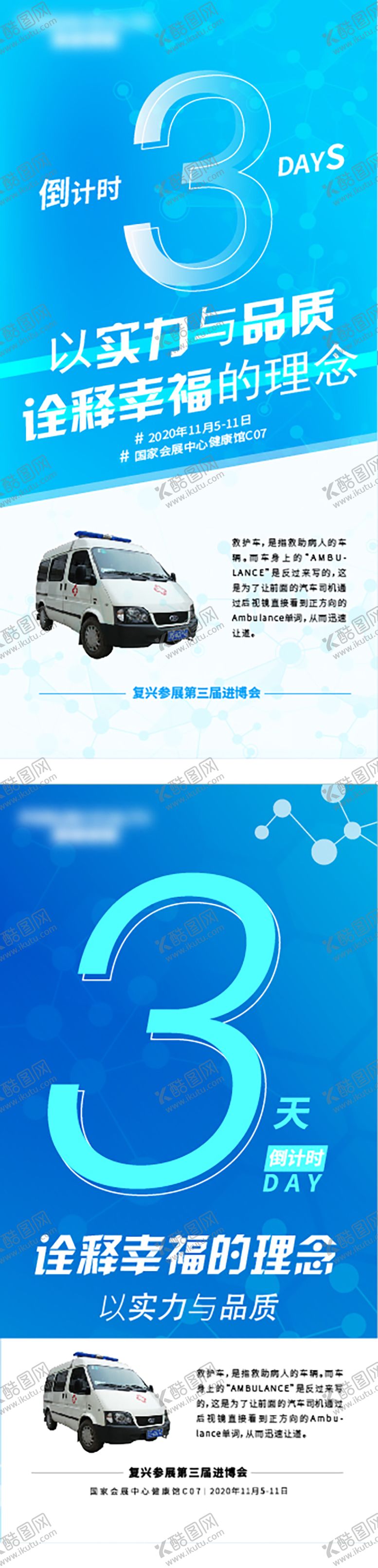 编号：45989009190502518726【酷图网】源文件下载-科技未来会议线条倒计时宣传