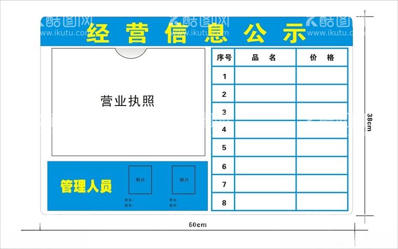 编号：63756201131222373728【酷图网】源文件下载-农贸市场亮证经营牌