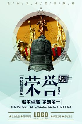 励志展板人物学校文化海报