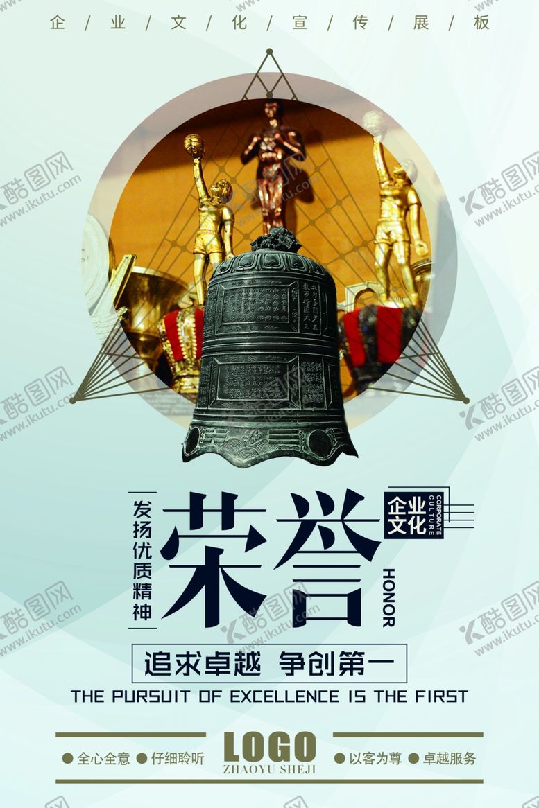 编号：11861406272300319694【酷图网】源文件下载-励志展板