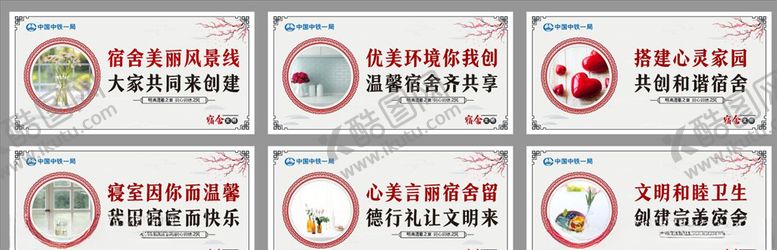 编号：55452606280950583351【酷图网】源文件下载-宿舍文化