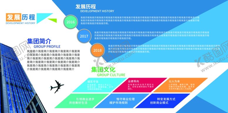 编号：93352307050220101574【酷图网】源文件下载-企业简介文化活动宣传海报素材
