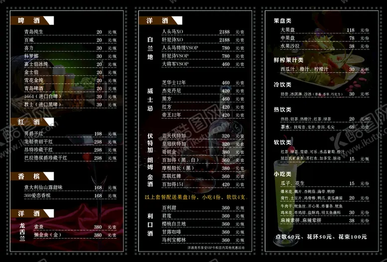 编号：84231509240629186082【酷图网】源文件下载-饭点菜单 盖饭炒菜 花边菜单 