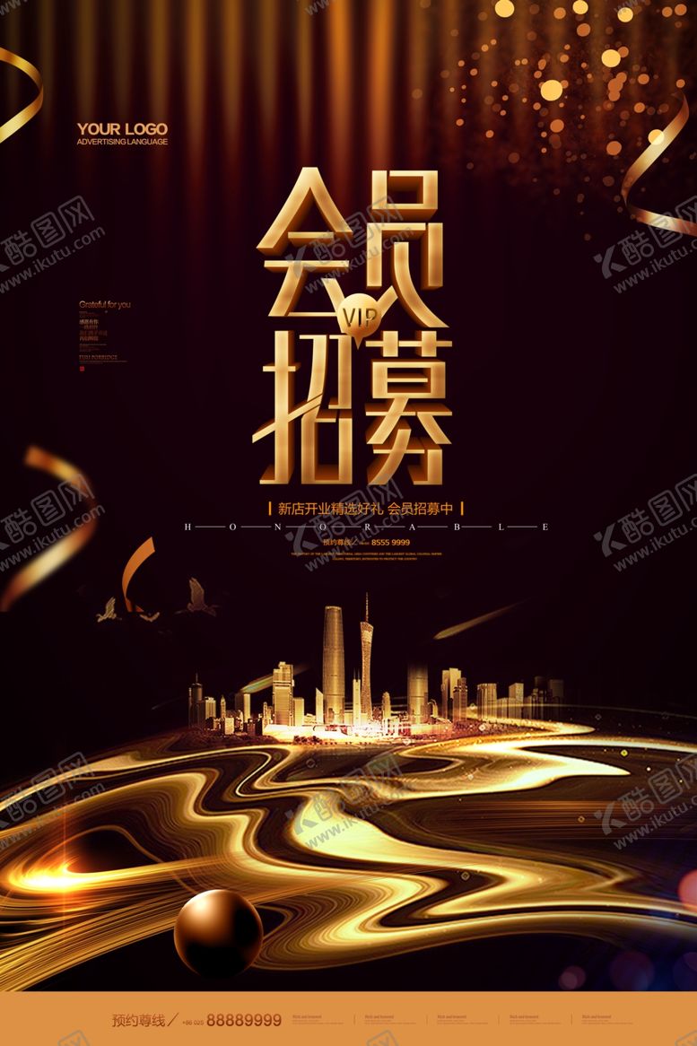 编号：70932609271444211879【酷图网】源文件下载-会员招募