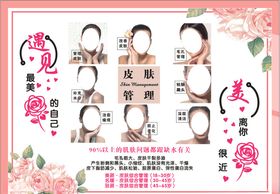 美容橱窗画