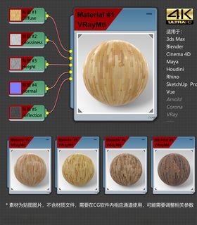 4K超清木地板材质贴图