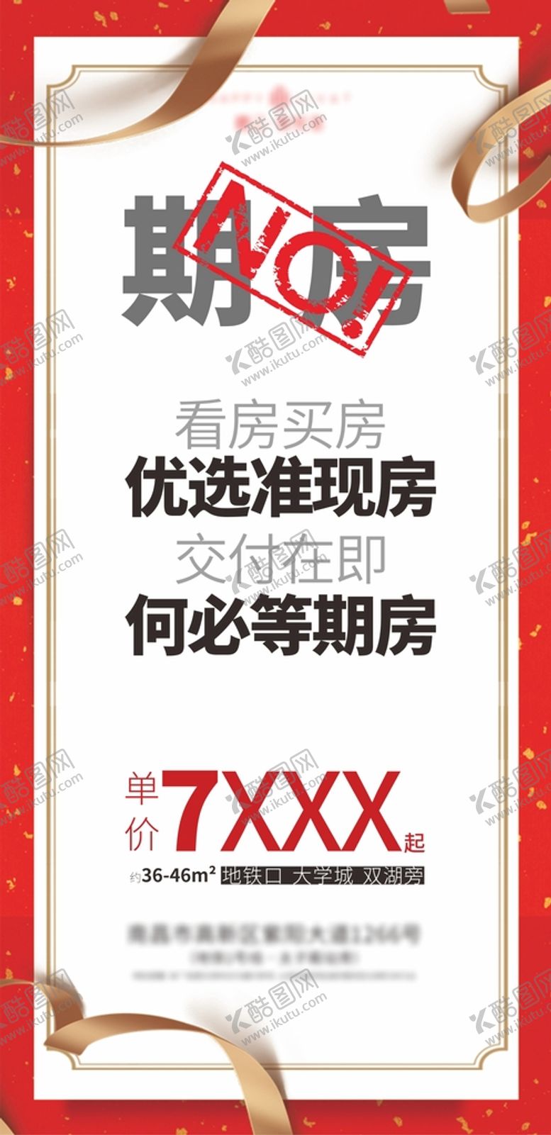 编号：84602412011628553869【酷图网】源文件下载-准现房