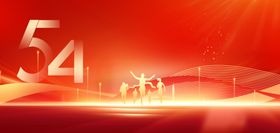 青年节红色大气54青年节背景