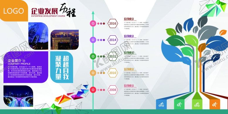 编号：22301904280041153836【酷图网】源文件下载-企业文化墙