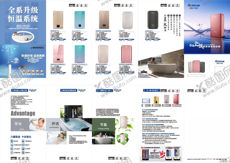 编号：96426110170845565422【酷图网】源文件下载-艾家电器折页