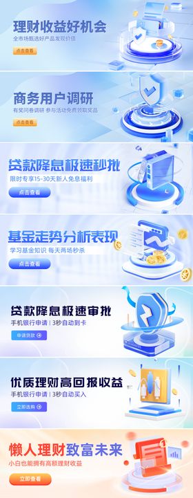 金融理财投资产品banner图