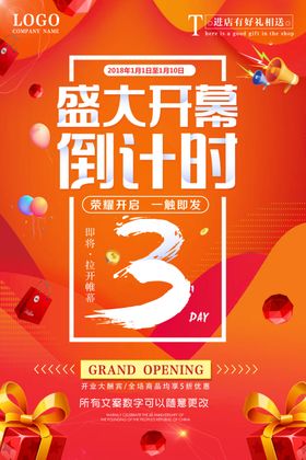 化妆店开业海报美容店盛大开幕医美美女