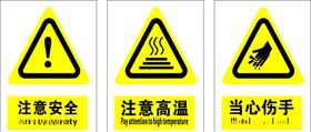 安全提示牌