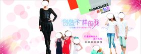 服装店广告