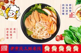 正宗桂林米粉诱人美食