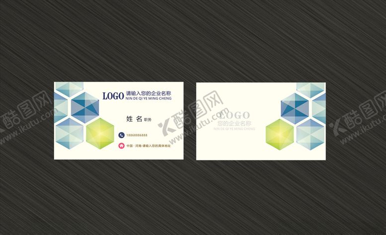 编号：15918606241154267680【酷图网】源文件下载-名片模版