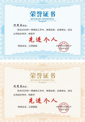 荣誉证书