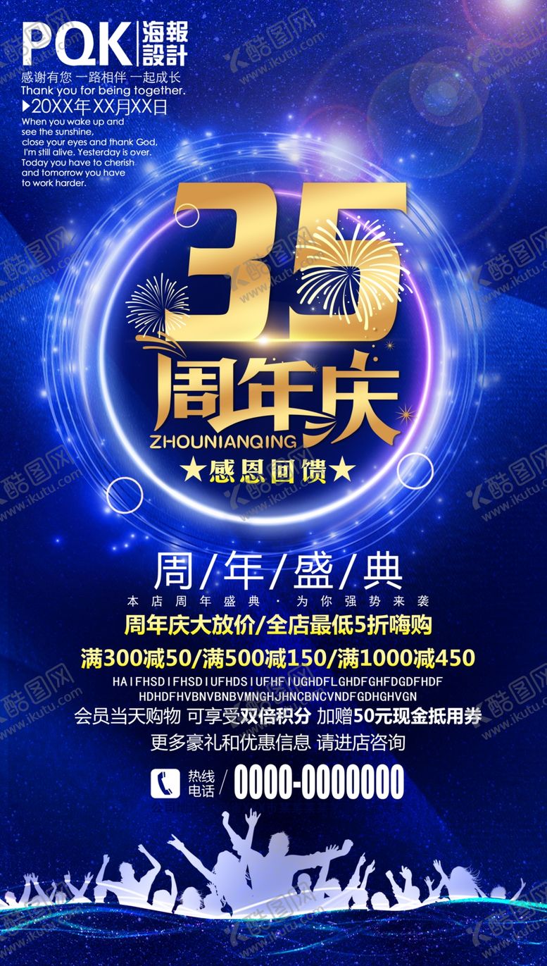 编号：22898309281934409853【酷图网】源文件下载-海报设计