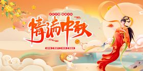 中秋节