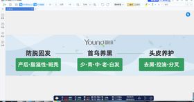 养发护法宣传海报设计