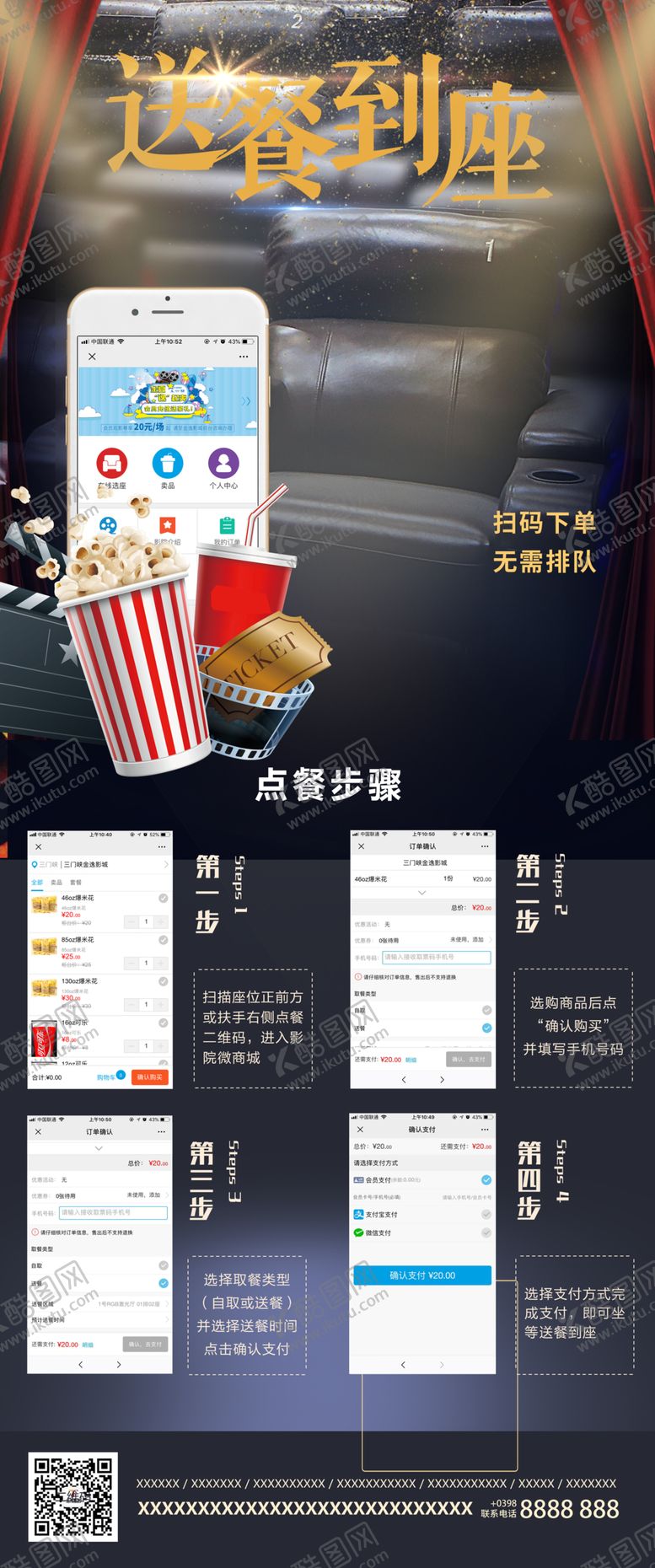 编号：30333703142212202255【酷图网】源文件下载-操作步骤图
