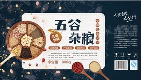 编号：09346810012039093724【酷图网】源文件下载-五谷杂粮包装箱